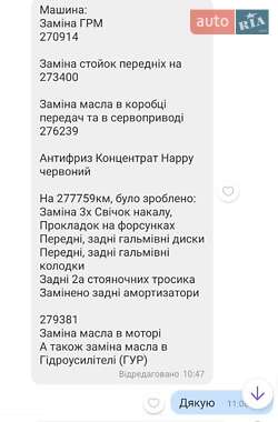 Мікровен Citroen C4 Picasso 2008 в 