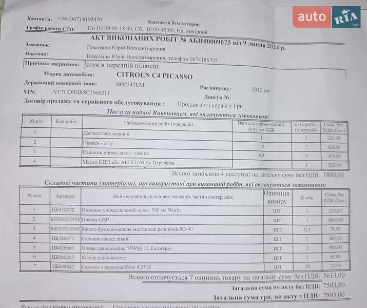 Микровэн Citroen C4 Picasso 2012 в Тернополе