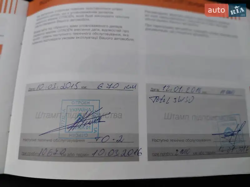 Мікровен Citroen C4 Picasso 2014 в Бердичеві документ