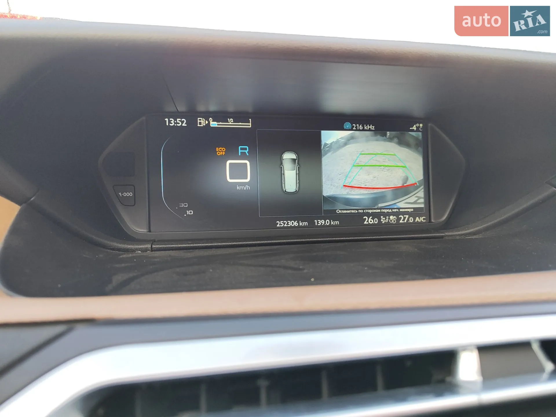 2015 Citroen C4 Picasso - мініатюра 13