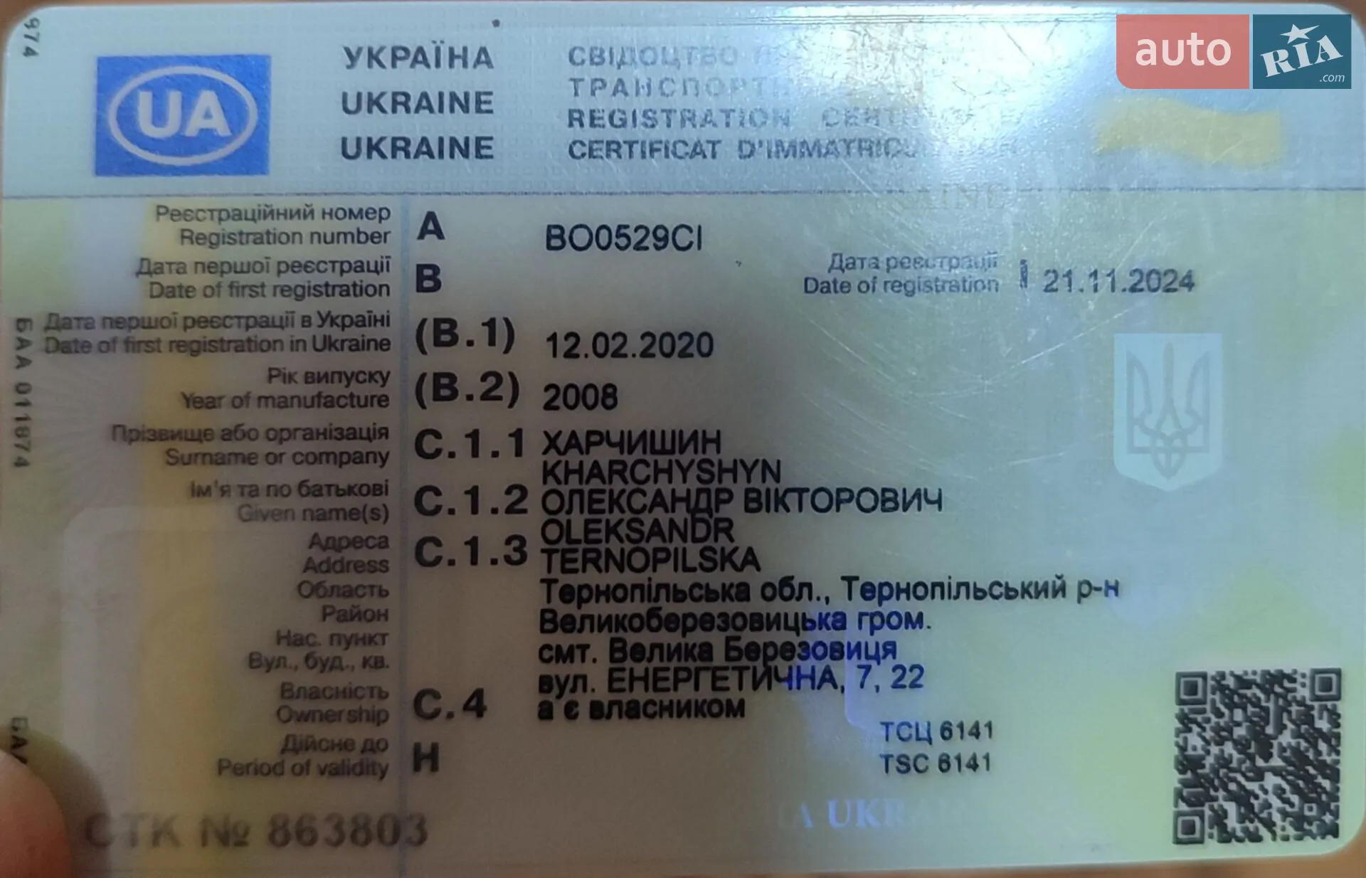 Citroen C4 Picasso 2008 VIN VF7UD9HZH45318092 фото оголошення 6 з 9