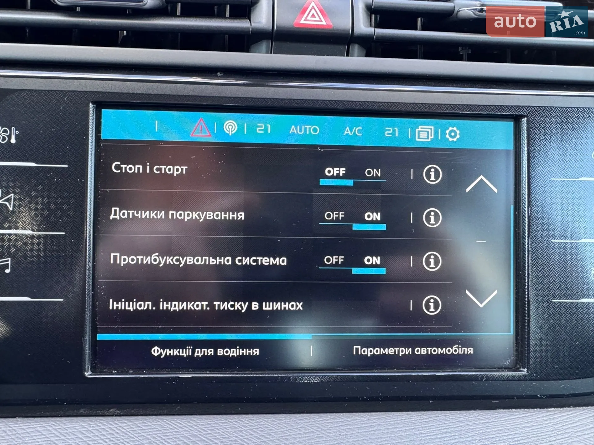 2016 Citroen C4 Picasso - мініатюра 33