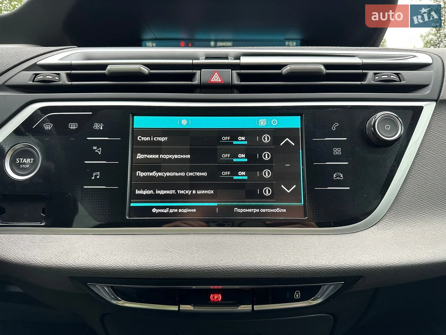 2021 Citroen C4 SpaceTourer - мініатюра 44