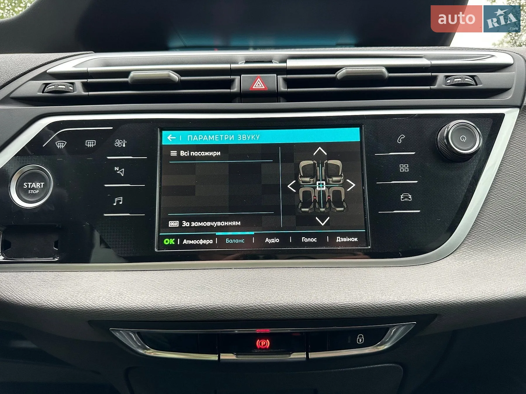 2021 Citroen C4 SpaceTourer - мініатюра 45