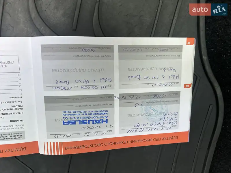 Хэтчбек Citroen C4 2013 в Львове документ 3 фото Хэтчбек Citroen C4 2013 в Львове документ