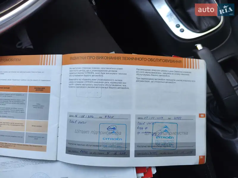 Хэтчбек Citroen C4 2015 в Днепре документ