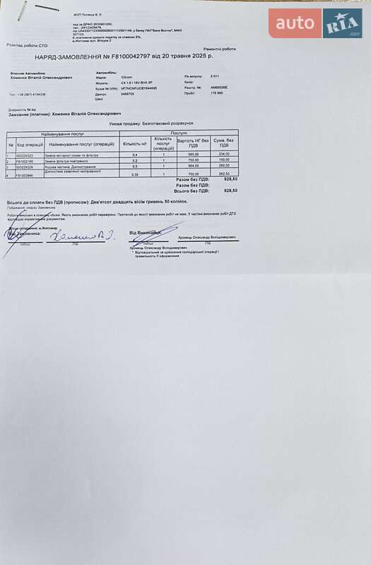 Хэтчбек Citroen C4 2011 в Житомире