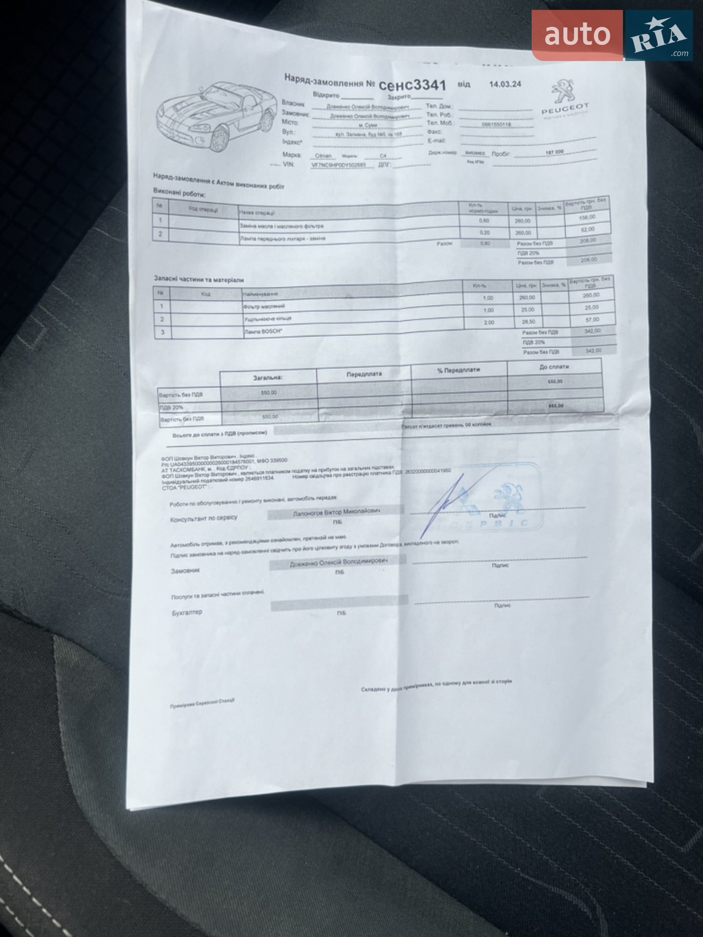 2012 Citroen C4 - мініатюра 22