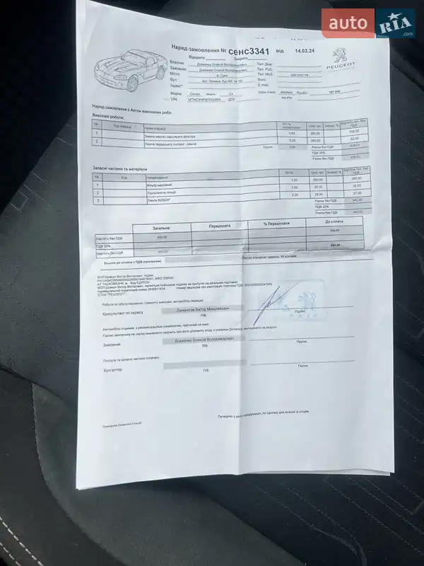 Хэтчбек Citroen C4 2012 в Сумах документ