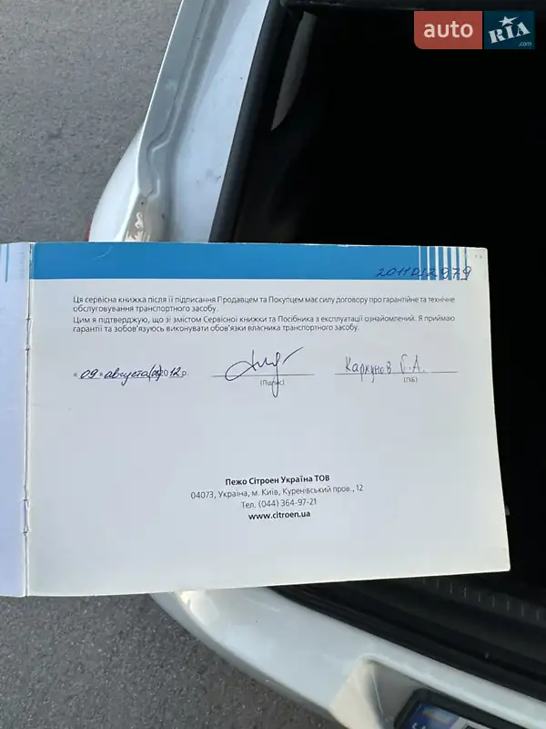 Хэтчбек Citroen C4 2012 в Ровно документ