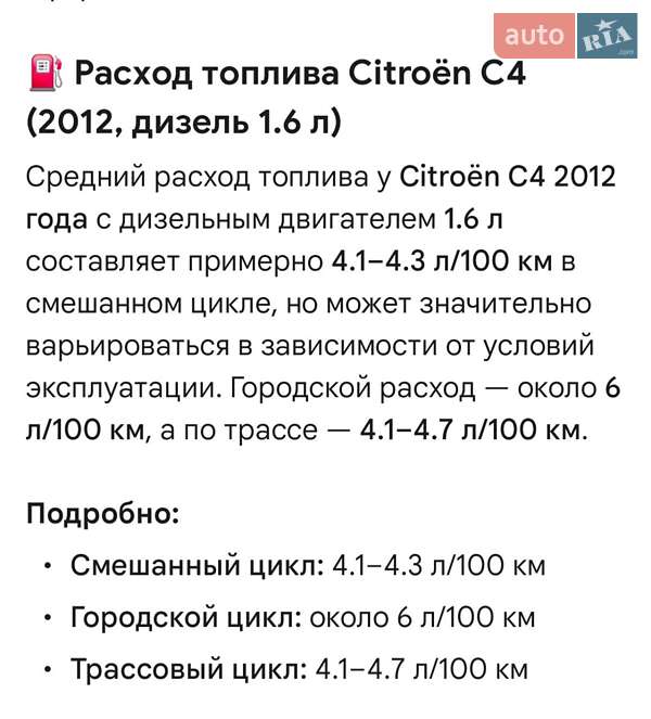 Хэтчбек Citroen C4 2012 в Одессе