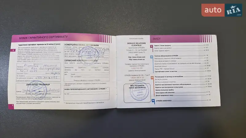 Хетчбек Citroen C4 2012 в Івано-Франківську документ