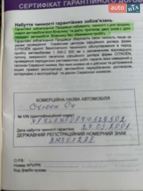 Купе Citroen C4 2006 в Киеве