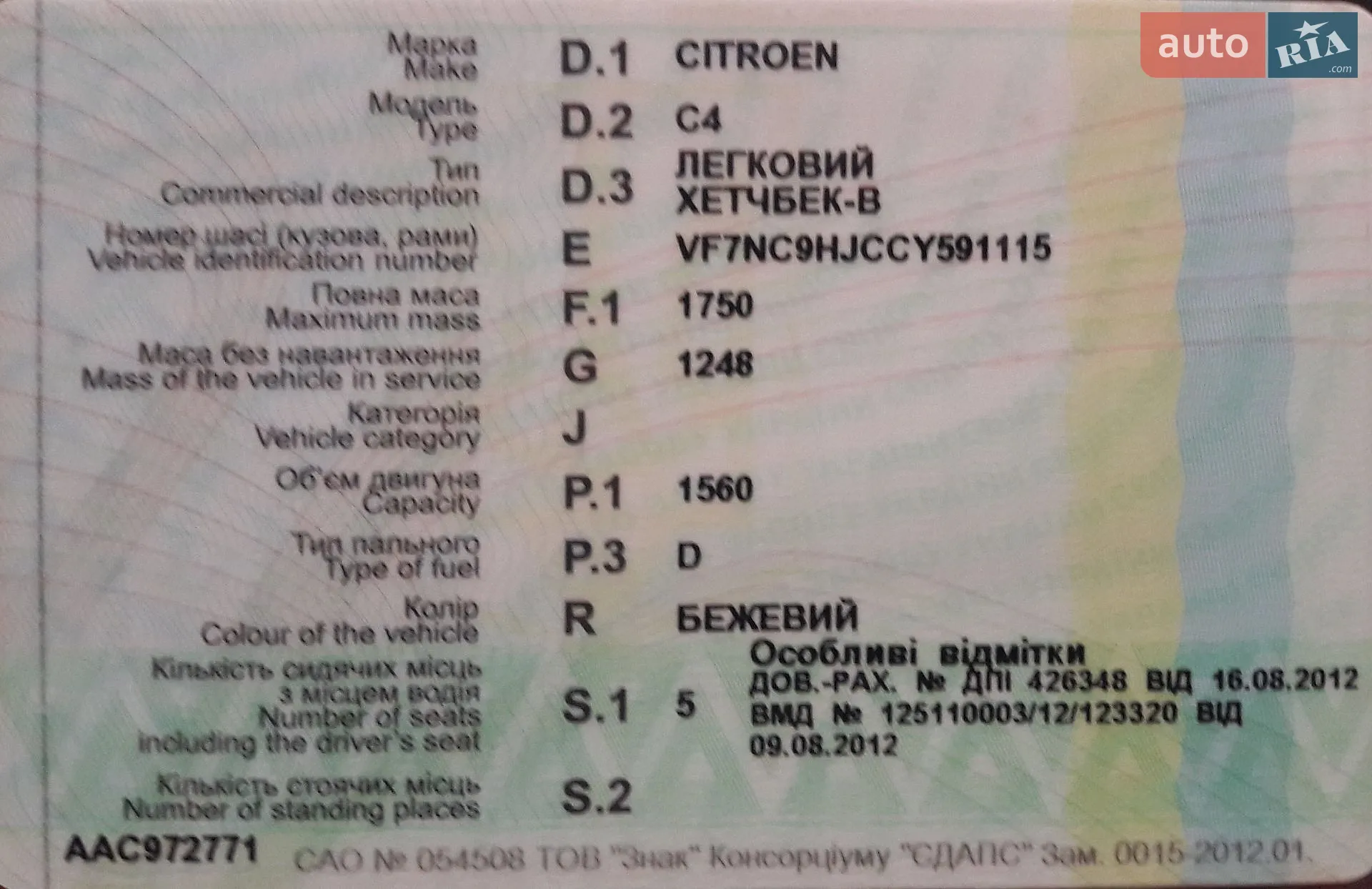 2012 Citroen C4 - мініатюра 17