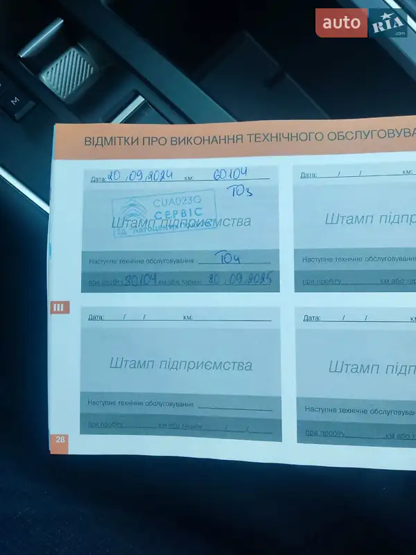 Позашляховик / Кросовер Citroen C5 Aircross 2023 в Вінниці документ