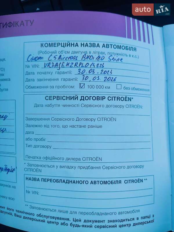 Позашляховик / Кросовер Citroen C5 Aircross 2023 в Вінниці