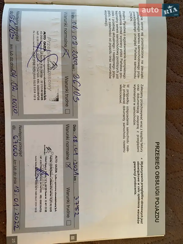 Позашляховик / Кросовер Citroen C5 Aircross 2019 в Кривому Розі документ 4 фото Позашляховик / Кросовер Citroen C5 Aircross 2019 в Кривому Розі документ