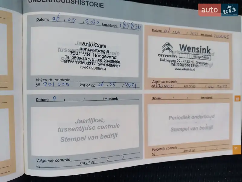 Універсал Citroen C5 2011 в Старокостянтинові документ