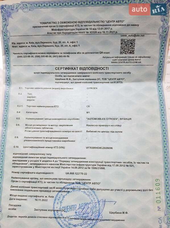 Мінівен Citroen C8 2012 в Павлограді