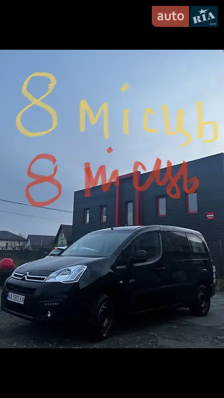 Citroen Berlingo 2016