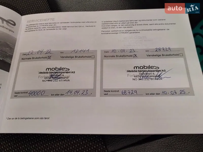 Вантажний фургон Citroen e-Jumpy 2021 в Кропивницькому документ