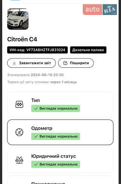 Минивэн Citroen Grand C4 Picasso 2015 в 