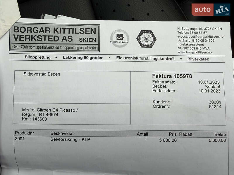 Минивэн Citroen Grand C4 Picasso 2016 в Ровно фото 83 Минивэн Citroen Grand C4 Picasso 2016 в Ровно