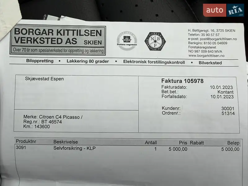 Минивэн Citroen Grand C4 Picasso 2016 в Ровно документ 2 фото Минивэн Citroen Grand C4 Picasso 2016 в Ровно документ