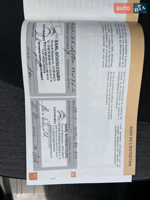 Мінівен Citroen Grand C4 Picasso 2017 в Луцьку документ