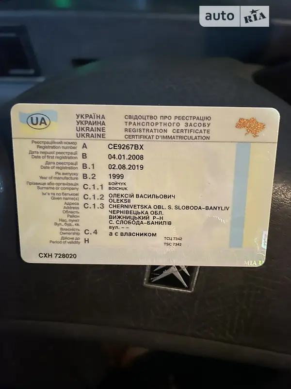 Грузовой фургон Citroen Jumper 1999 в Млинове документ