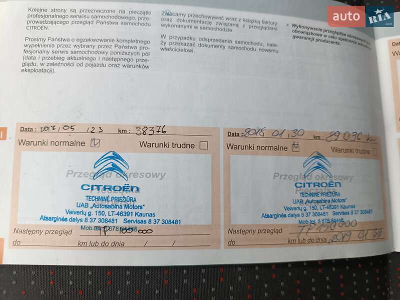 Грузопассажирский фургон Citroen Jumper 2016 в Днепре