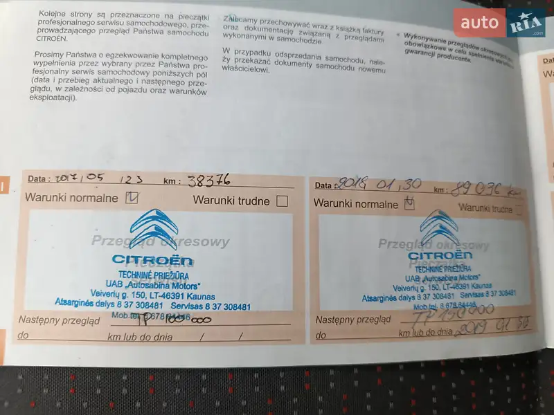 Грузопассажирский фургон Citroen Jumper 2016 в Днепре документ