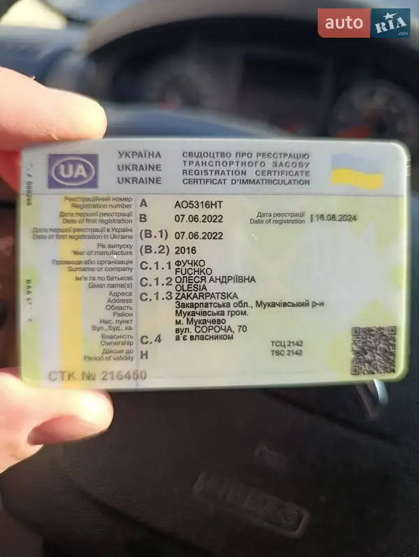 Інші вантажівки Citroen Jumper 2016 в Мукачевому документ