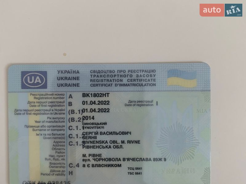 Евакуатор Citroen Jumper 2014 в Рівному