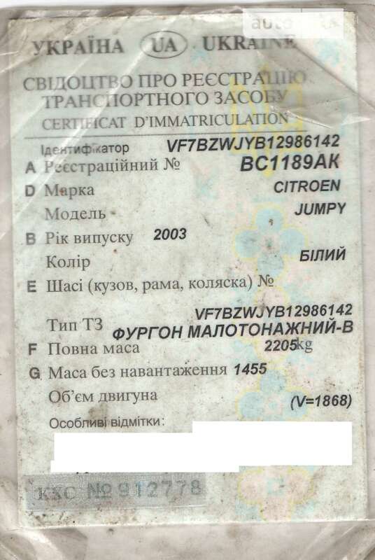 Минивэн Citroen Jumpy 2003 в Львове