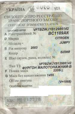 Минивэн Citroen Jumpy 2003 в Львове