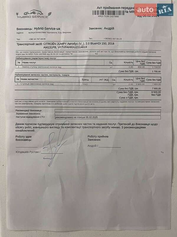 Грузовой фургон Citroen Jumpy 2018 в Пирятине