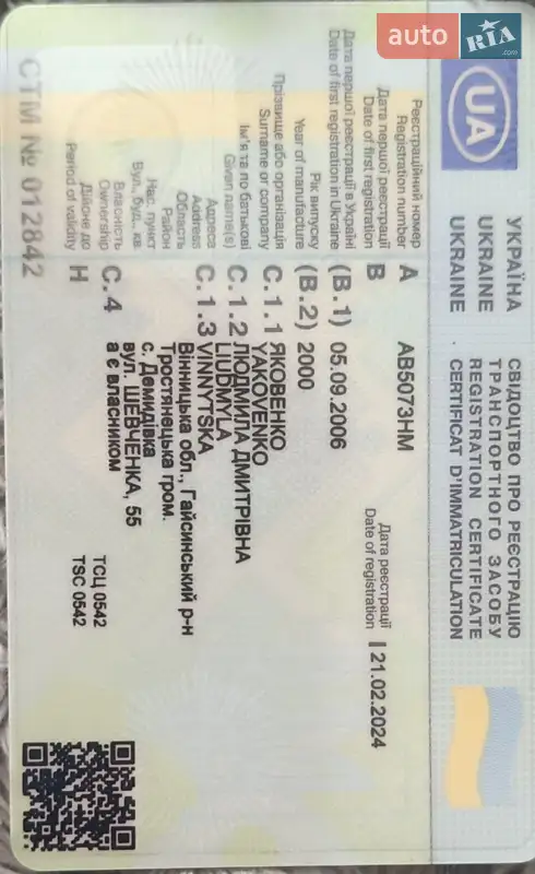 Мінівен Citroen Jumpy 2000 в Тростянці документ