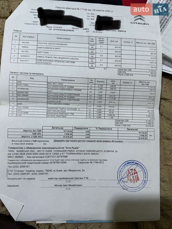 Грузовой фургон Citroen Jumpy 2018 в Дрогобыче фото 57 Грузовой фургон Citroen Jumpy 2018 в Дрогобыче