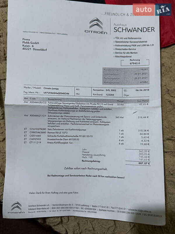 Грузовой фургон Citroen Jumpy 2018 в Дрогобыче фото 63 Грузовой фургон Citroen Jumpy 2018 в Дрогобыче