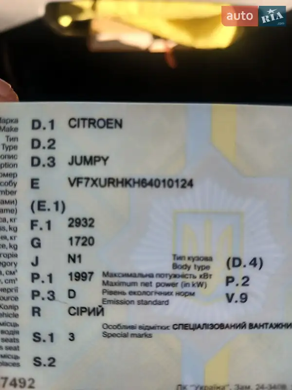 Грузовой фургон Citroen Jumpy 2007 в Житомире документ 3 фото Грузовой фургон Citroen Jumpy 2007 в Житомире документ