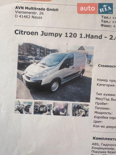 Минивэн Citroen Jumpy 2007 в Житомире
