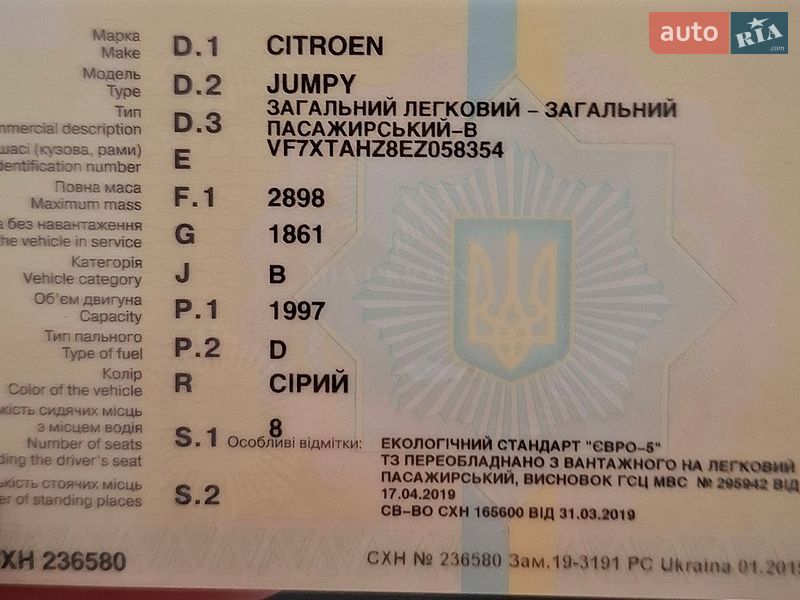 Мінівен Citroen Jumpy 2015 в Києві