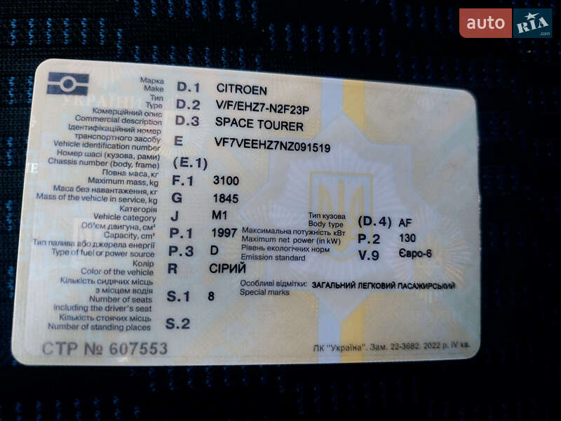 Мінівен Citroen SpaceTourer 2022 в Черкасах