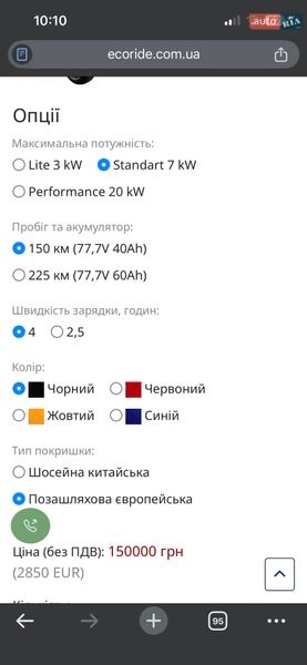 Скутер Citycoco Long Range 2023 в Хмельницькому фото 11 Скутер Citycoco Long Range 2023 в Хмельницькому