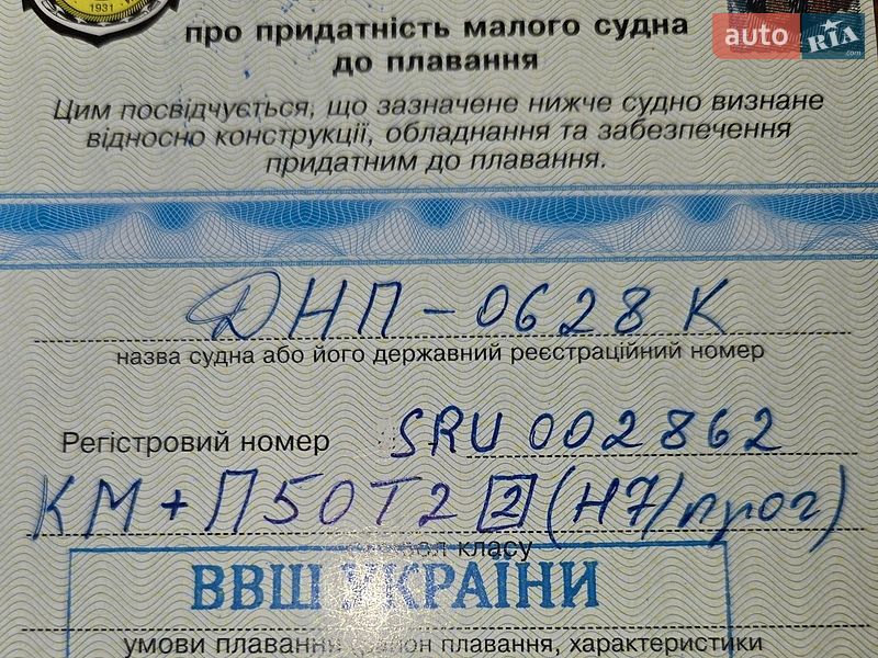 Лодка Classic 450 2016 в Харькове