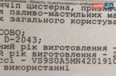 Цистерна полуприцеп Cobo SOA 2005 в Тернополе