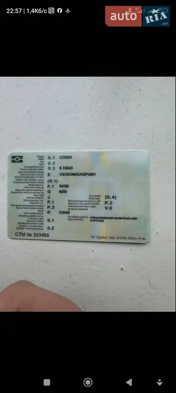 Самосвал полуприцеп Coder S3384D 2004 в Борщеве документ 2 фото Самосвал полуприцеп Coder S3384D 2004 в Борщеве документ