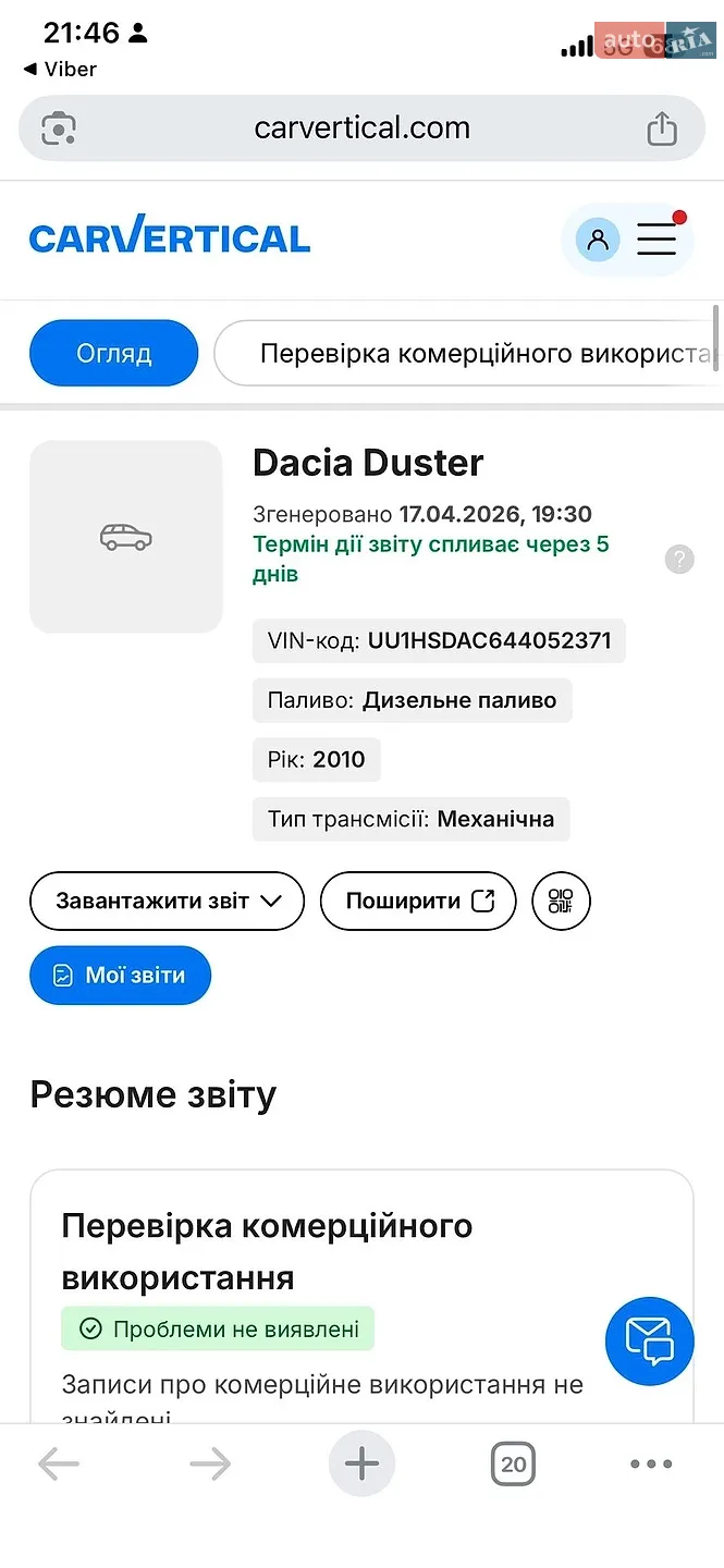 2010 Dacia Duster - мініатюра 19