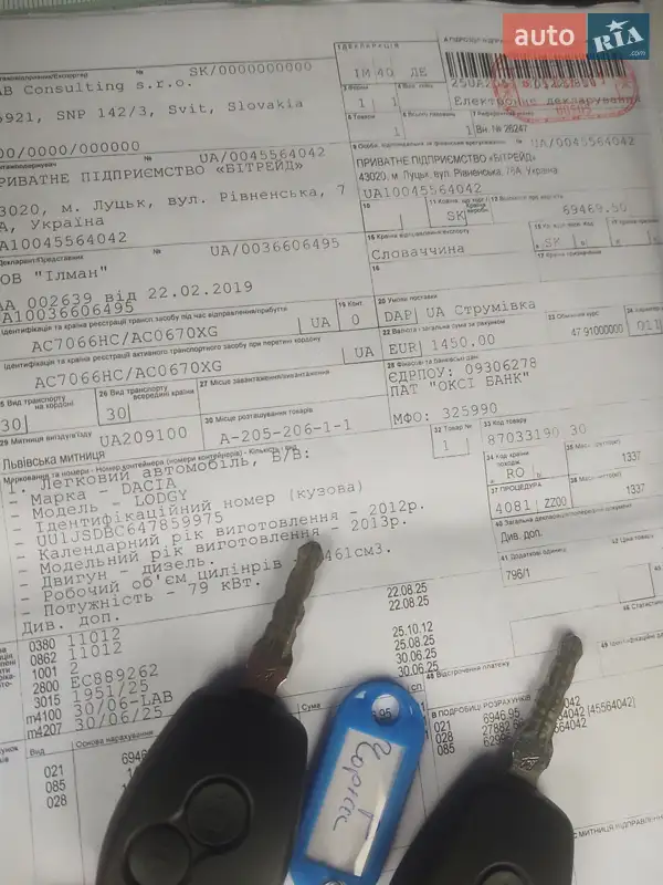 Минивэн Dacia Lodgy 2012 в Дубно документ